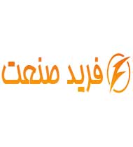 فرید صنعت
